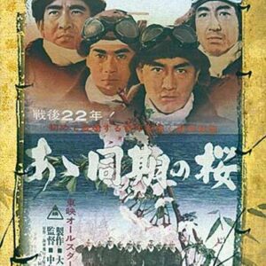DVD Padlí hrdinové <p>Padlí hrdinové je japonský snámek